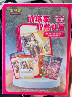 Chinese sword and shield trainer box