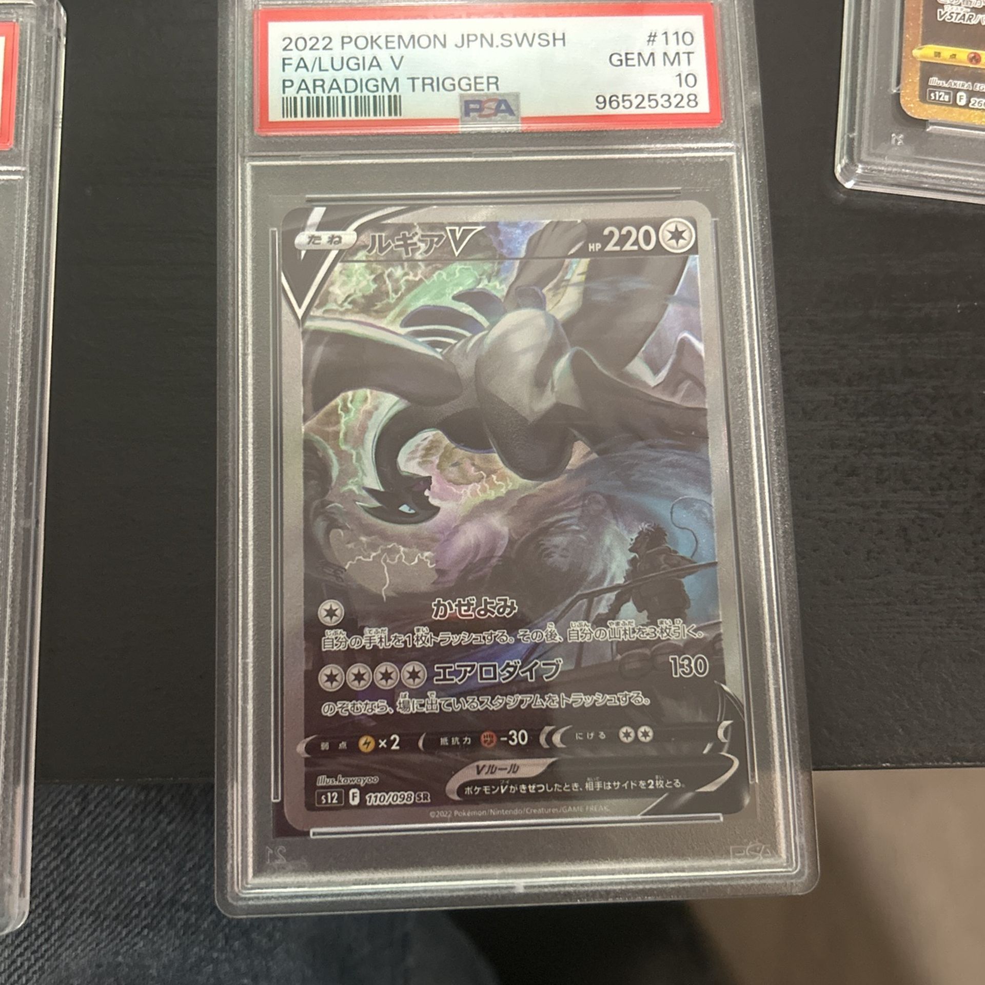 PSA10 Lugia V 110