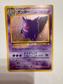 Japanese Holo Gengar #94