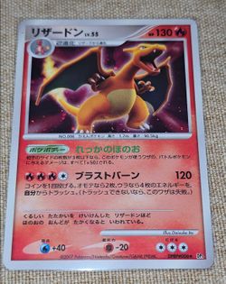 Charizard #DPBP006 Japanese Shining Darkness