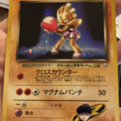 Rocket’s Hitmonchan Holo Rare Pokemon Leader’s Stadium Japanese Mint/NM
