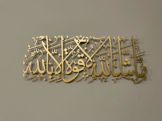 Metal Mashallah Wall Art, Islamic Wall Art, Arabic Calligraphy, Islamic Home Decor