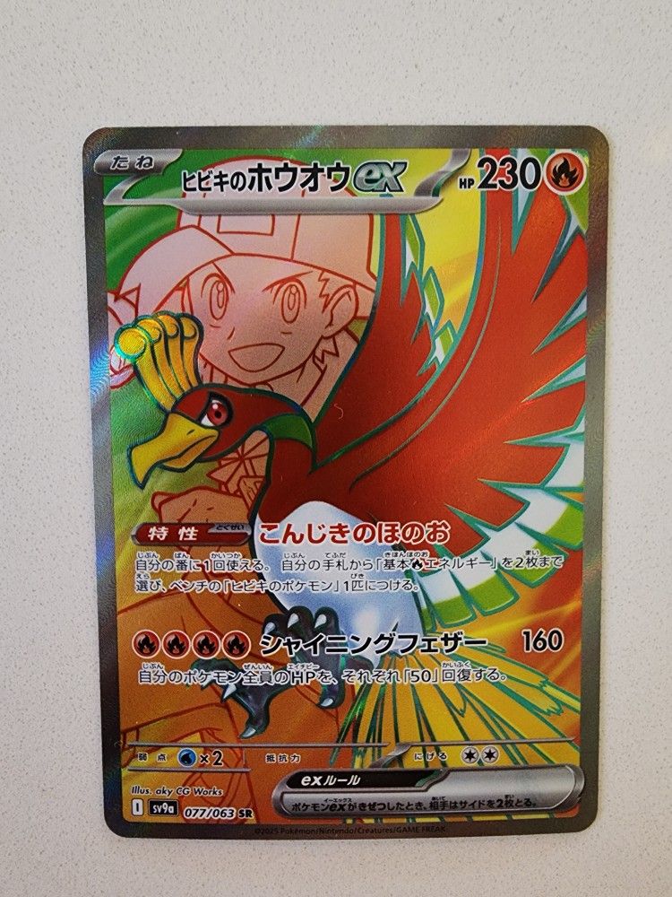 Pokémon Ethans Ho Oh Ex 77/63