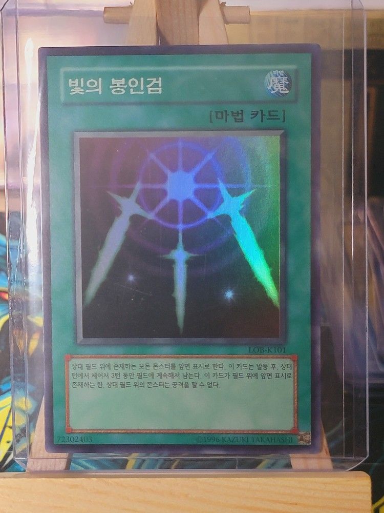 YUGIOH Swords of Revealing Light LOB-K101 Super Rare Mint