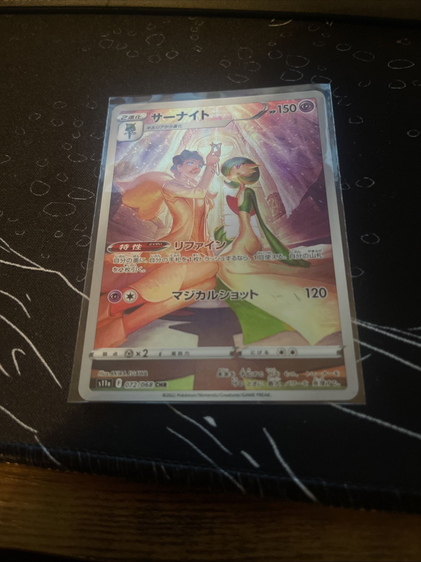 Gardevoir - 072/068 - S11a: Incandescent Arcana (S11a)