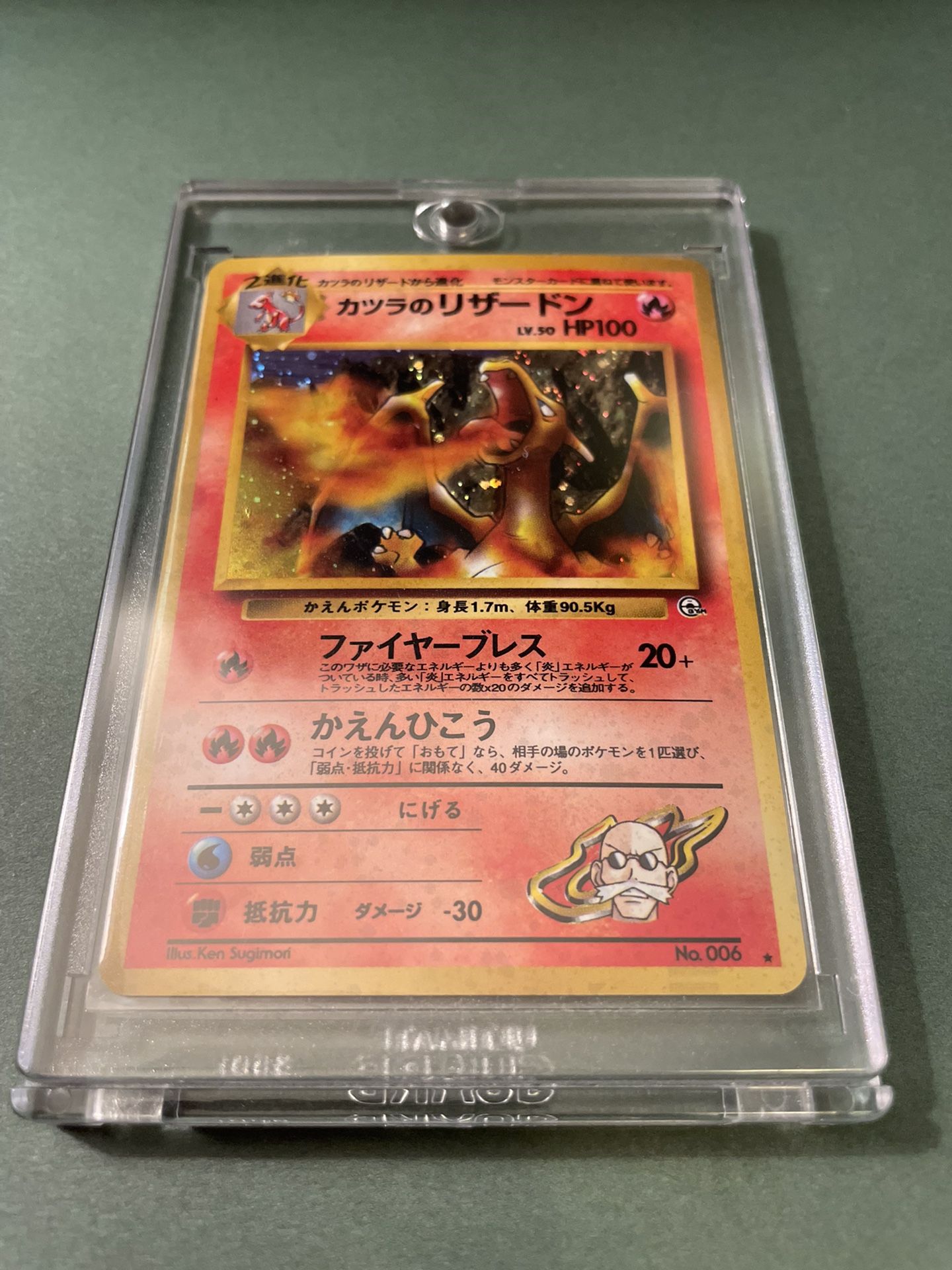 Blaine's Charizard Holo No.006 Gym 2 Challenge - Japanese