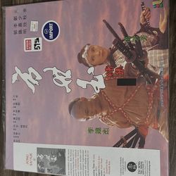 Fong Sai Yuk II Part1/2 Laser Disc #9