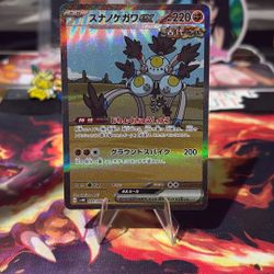 Sandy Shocks ex - SAR Ancient Roar NM+ 
