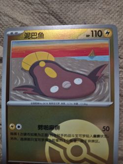 Chimecho Chinese Pokémon Trading Card