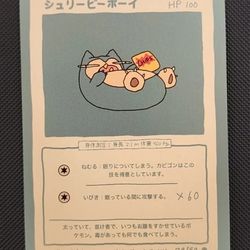 Wrennymoo Set 1 Snorlax NearMint