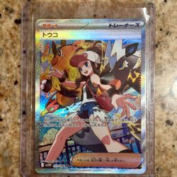 Pokemon White Flare Hilda SAR 173/086 sv11W  Japanese