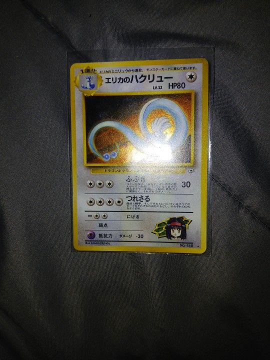 Erica's dragonite number 148