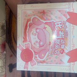 Baby Billie Dessert Shop 