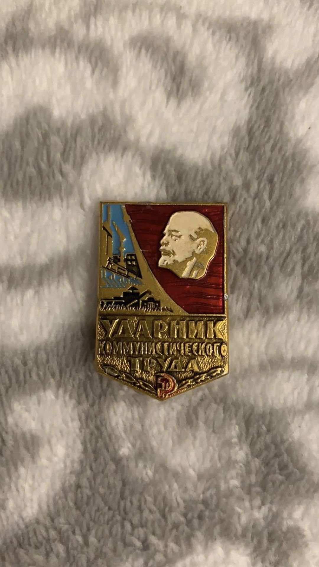 USSR Hard worker Lenin pin badge