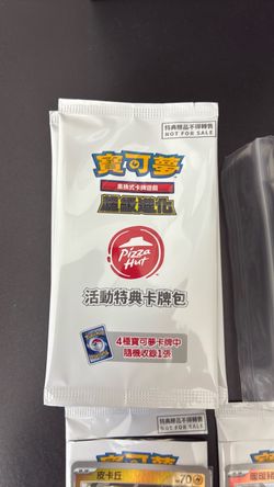 Pokemon Chinese Pizza Hut Collab Promos