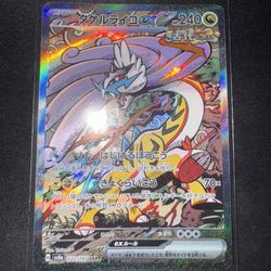 Japanese Raging Bolt SIR