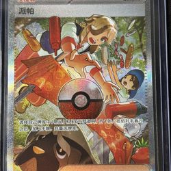 Arven  Secret Art Rare Chinese 