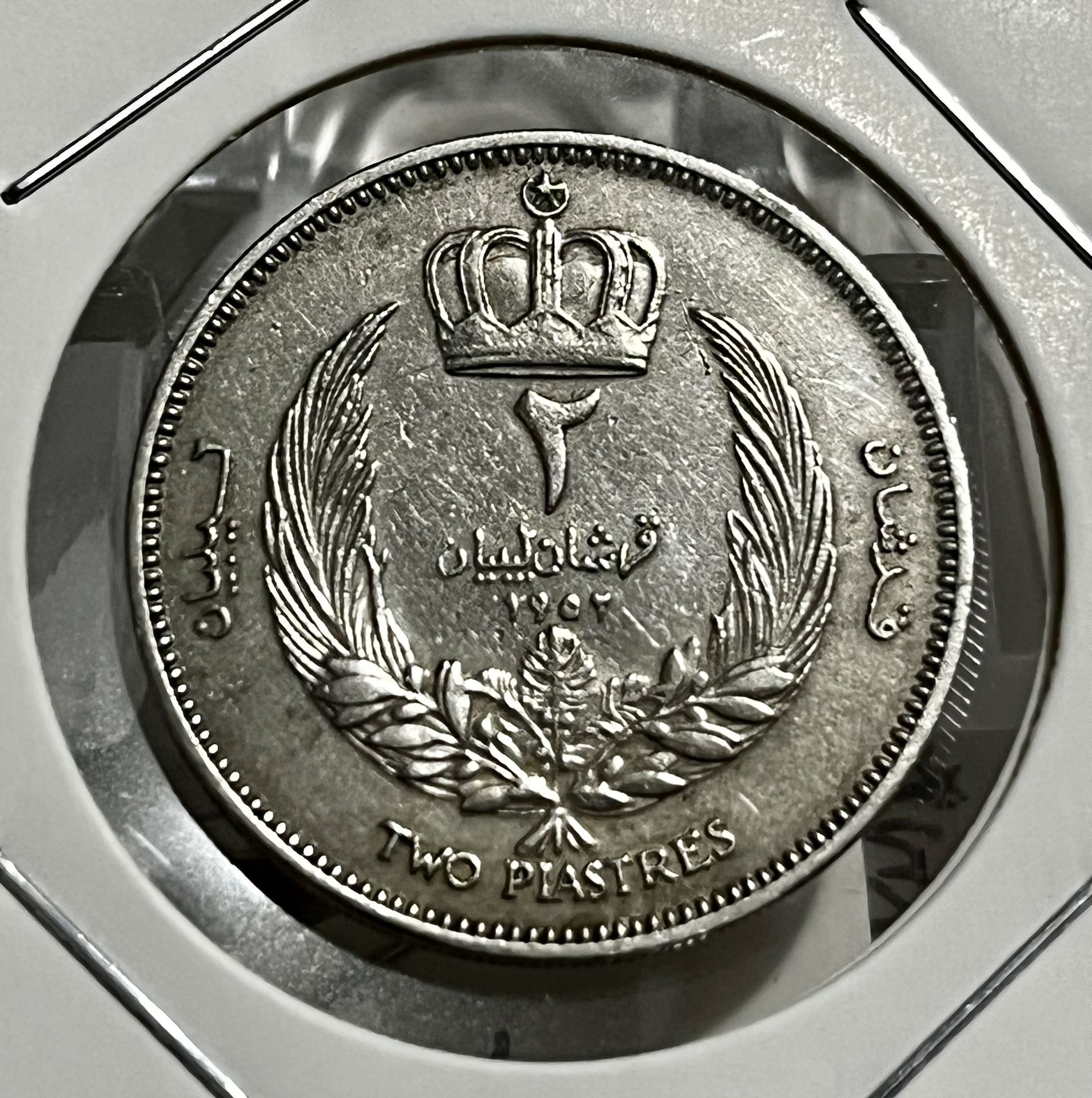1952 Kingdom of Libya 2 piastres coin