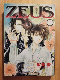 Zeus Vol. 1 Manga by You Higuri