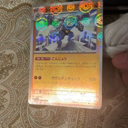 Machamp Holo Ball Japanese 151 Pokémon 