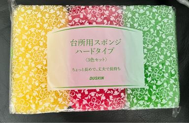 Best Ever Kitchen Sponge - Duskin