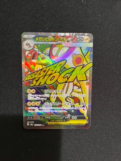 Mega Eelektross ex JPN