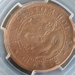 1905 10  Cash Custom House China Copper Coin. 🇨🇳 