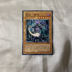 306-023(*) - Yugioh - Japanese - Chaos Sorcerer - Common