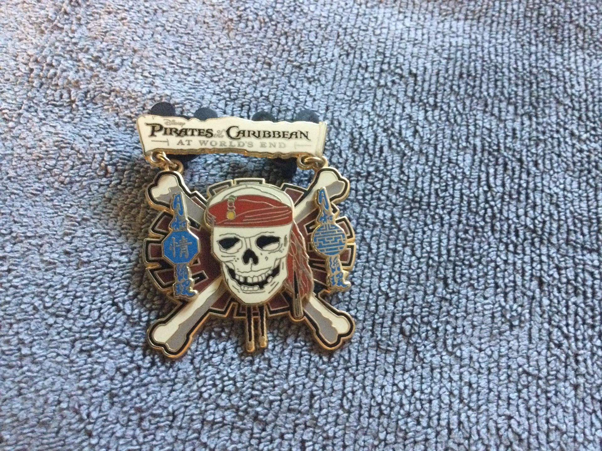 2007 Disneys Pirates of the caribbean at worlds end trading pin
