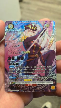 Union Arena, Chained Soldier SR** Signature