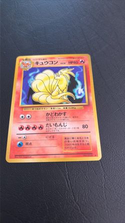 HOLO Ninetales #038 Expansion Pack