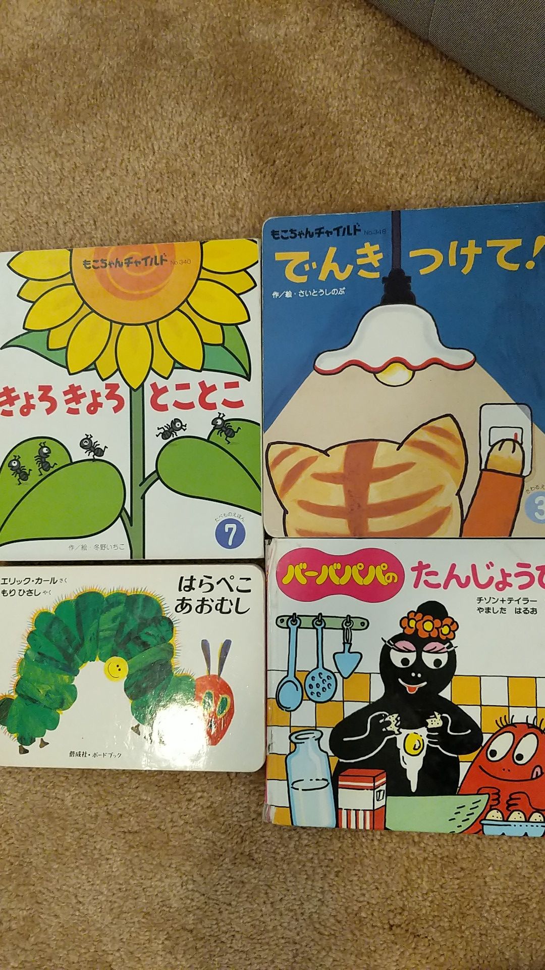 Japanese kids books
