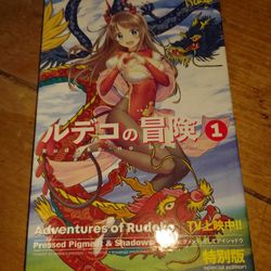 Adventures Of Rudeko 