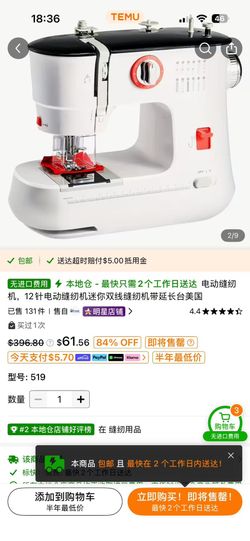 MOVING SALE! BRAND NEW SEWING MACHINE
