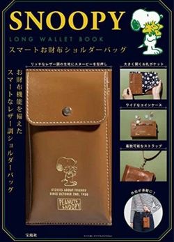 Peanuts Snoopy wallet bag