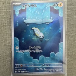 Tynamo #117 Pokemon Japanese Black Bolt 