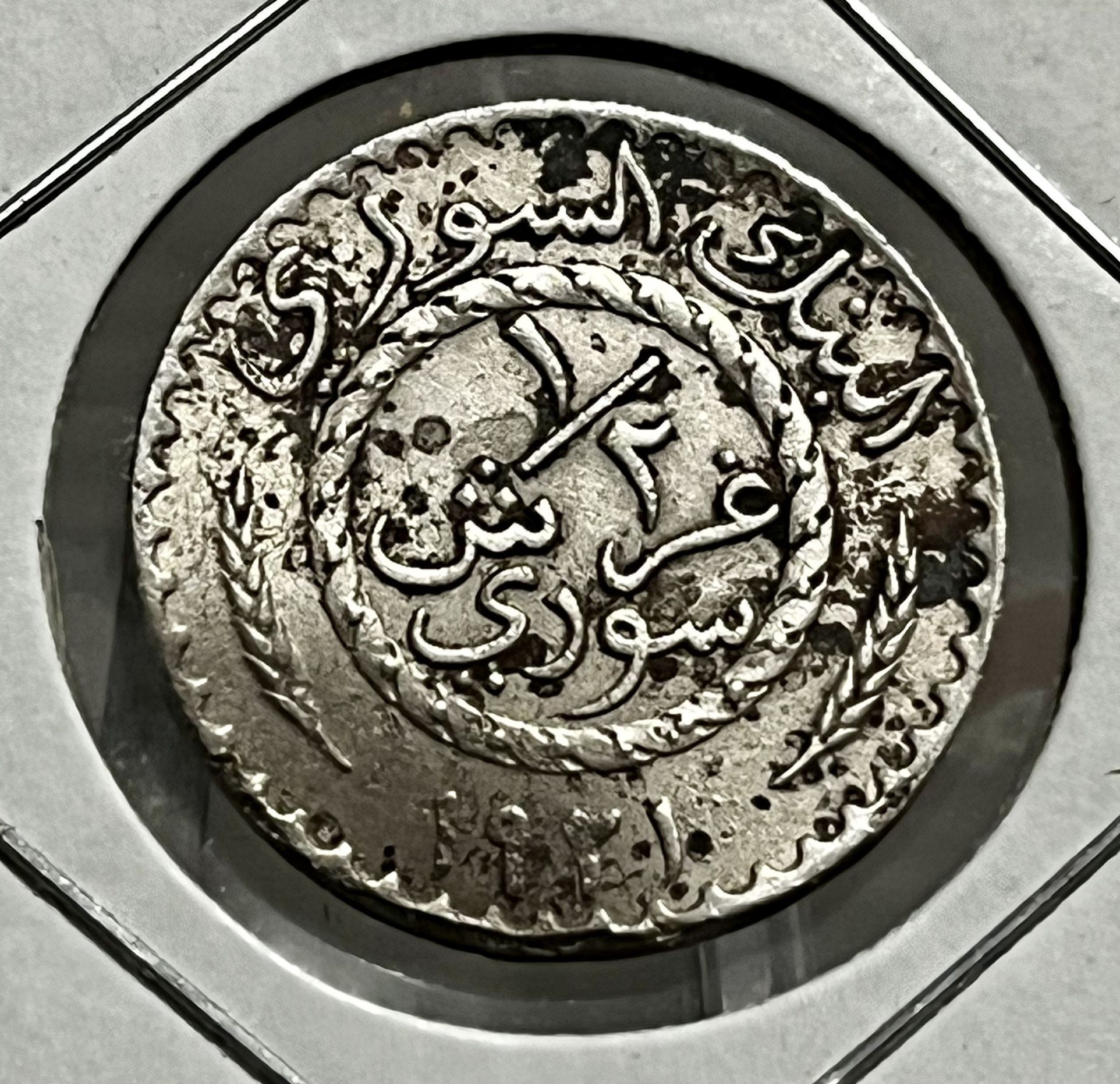 1921 Syria 1/2 Piaster Coin