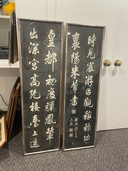 Chinese Calligraphy Framed Panels—Set of 4 Vintage 1970s
