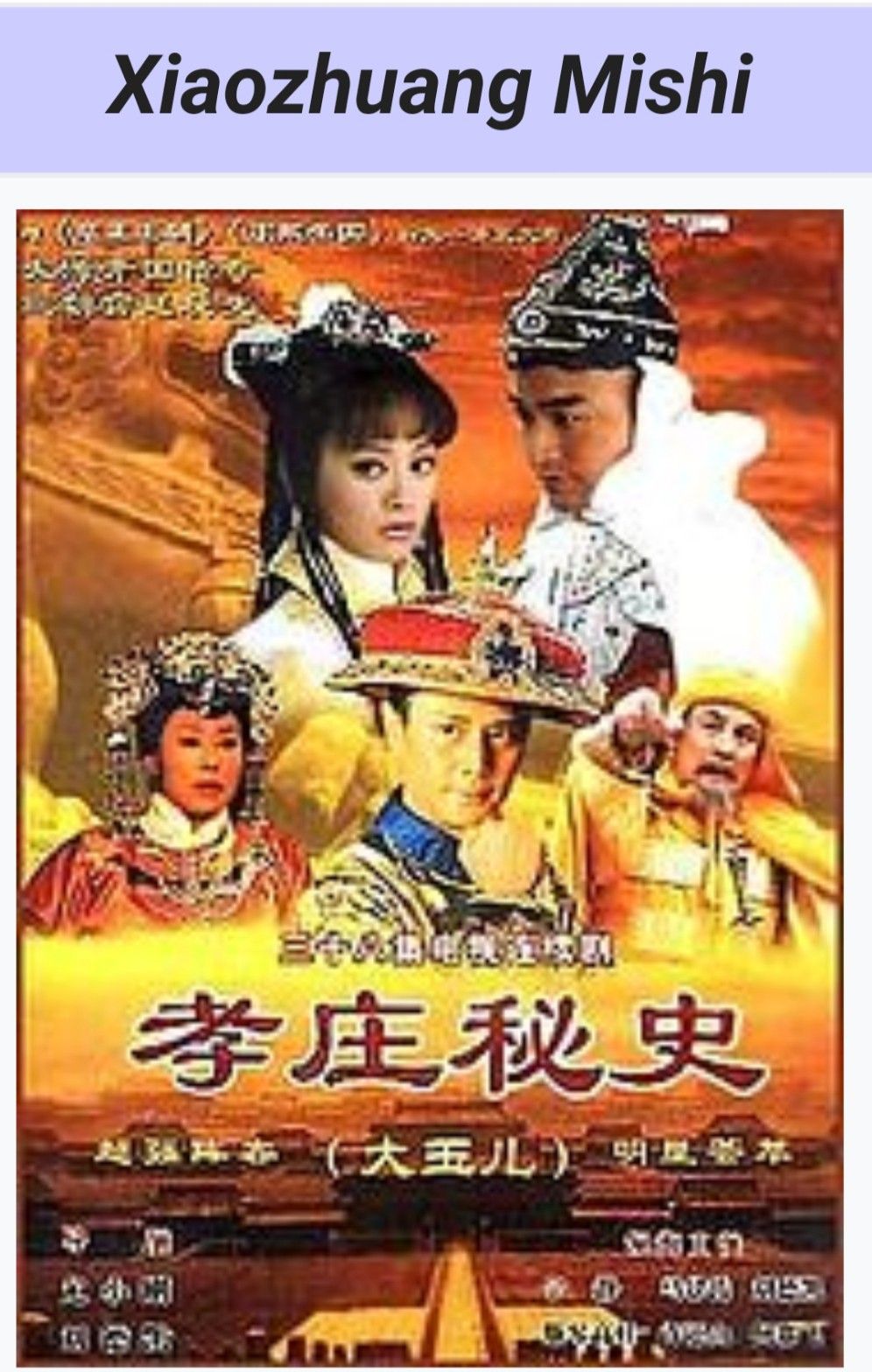 Xiaozhuang Mishi