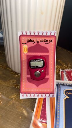 توزيعات رمضانية / Ramadan Gift 