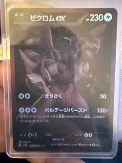 Zekrom Ex 174