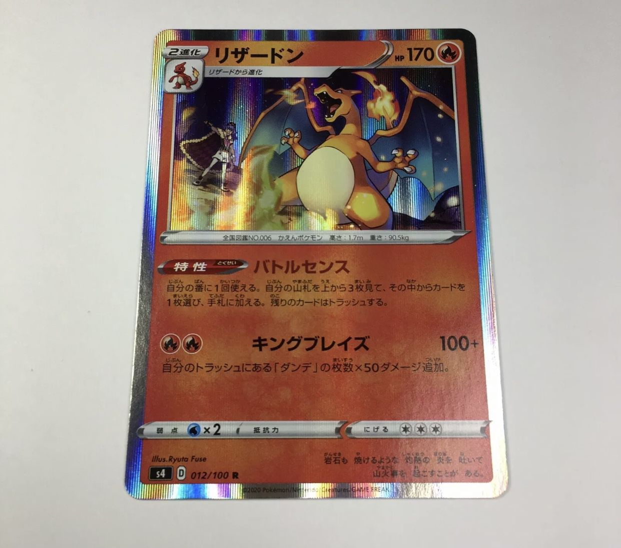 Charizard 012/100 Volt Tackle Japanese Pokemon Card NP 10