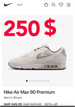 Nike Air Max 90 PRM (with box)