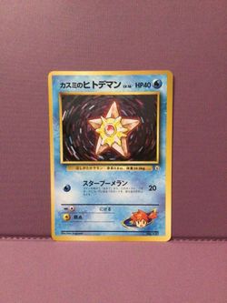 Misty’s staryu Pokémon card