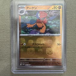 Archen [Master Ball] #47 Pokemon Japanese White Flare