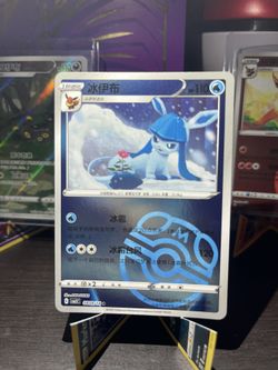 Glaceon Master Ball 0809/14 Chinese Pack Vol 2.