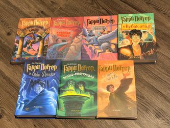 Harry Potter 7 books RU (Гарри Поттер 7 книг)