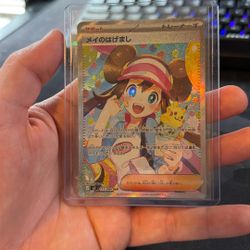 Japanese Rosa Encouragement SAR