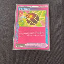 Deluxe Bomb Chinese Card