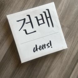 Korean Canvas